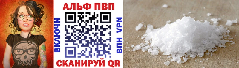 Alfa_PVP Соль  закладки  Красный Кут 