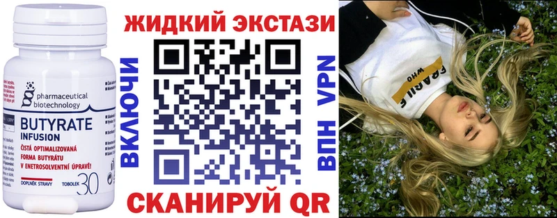 дарнет шоп  Красный Кут  Бутират вода 