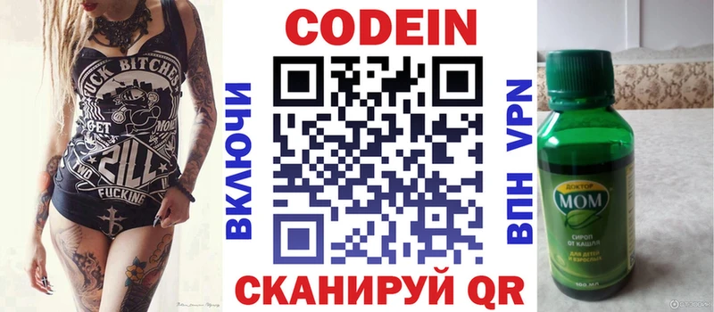 как найти   Красный Кут  Кодеиновый сироп Lean Purple Drank 