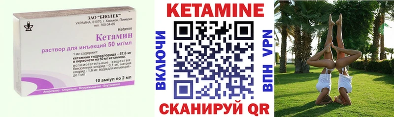 КЕТАМИН VHQ  Красный Кут 