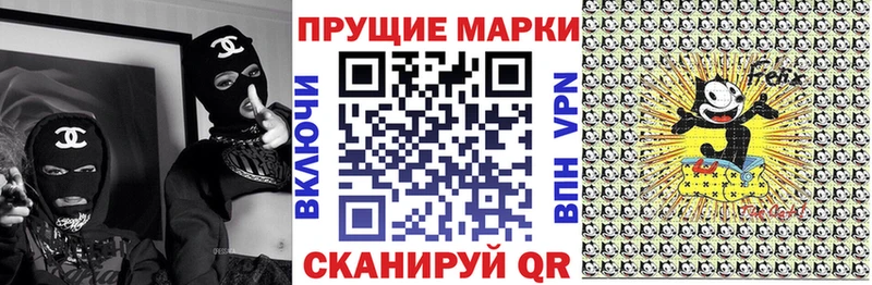Наркотические марки 1500мкг  Красный Кут 